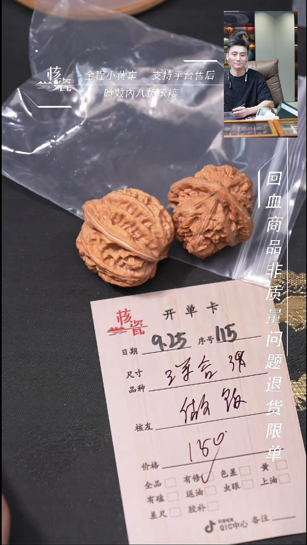 把件文玩核桃做***头三阳谷115