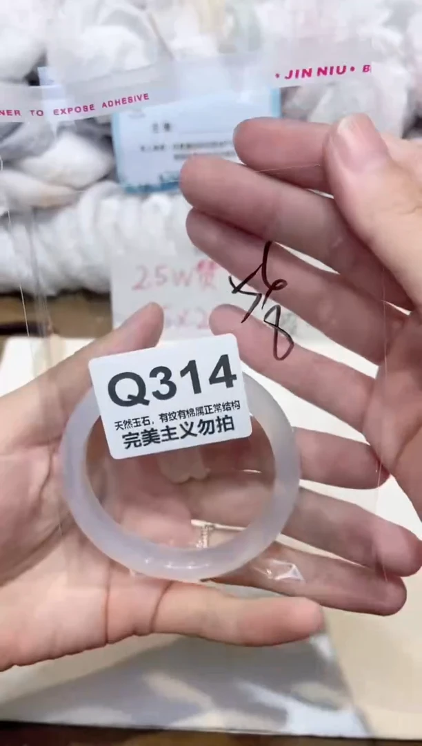 手镯玛瑙/玉髓未镶嵌56