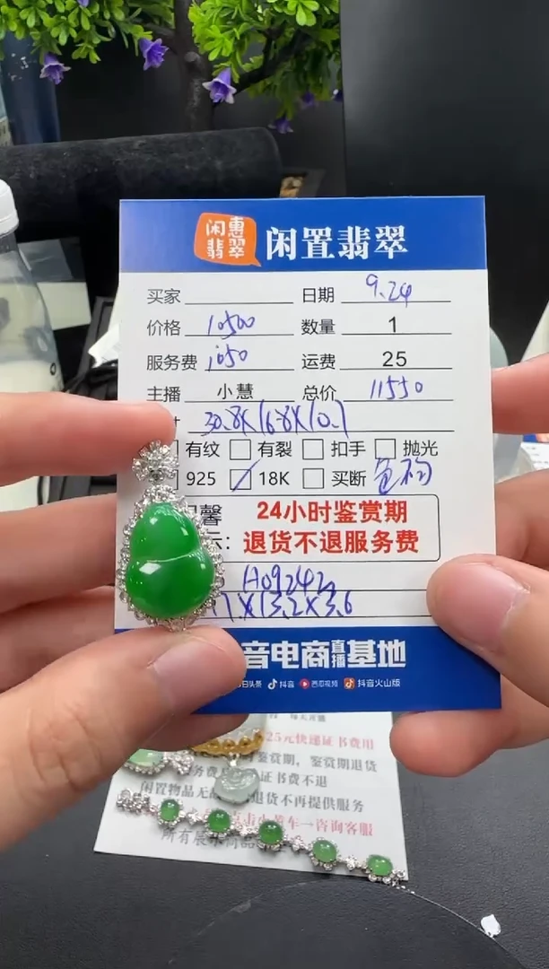 吊坠(不含链)18K金镶嵌翡翠翡翠吊坠