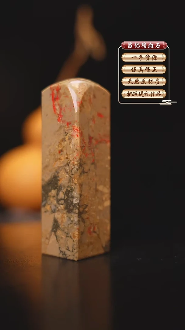 昌化石印石昌化原产地印章一方FLY