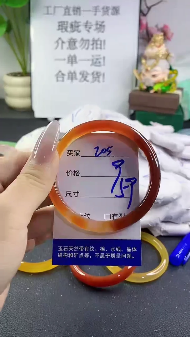 手镯玛瑙/玉髓未镶嵌205