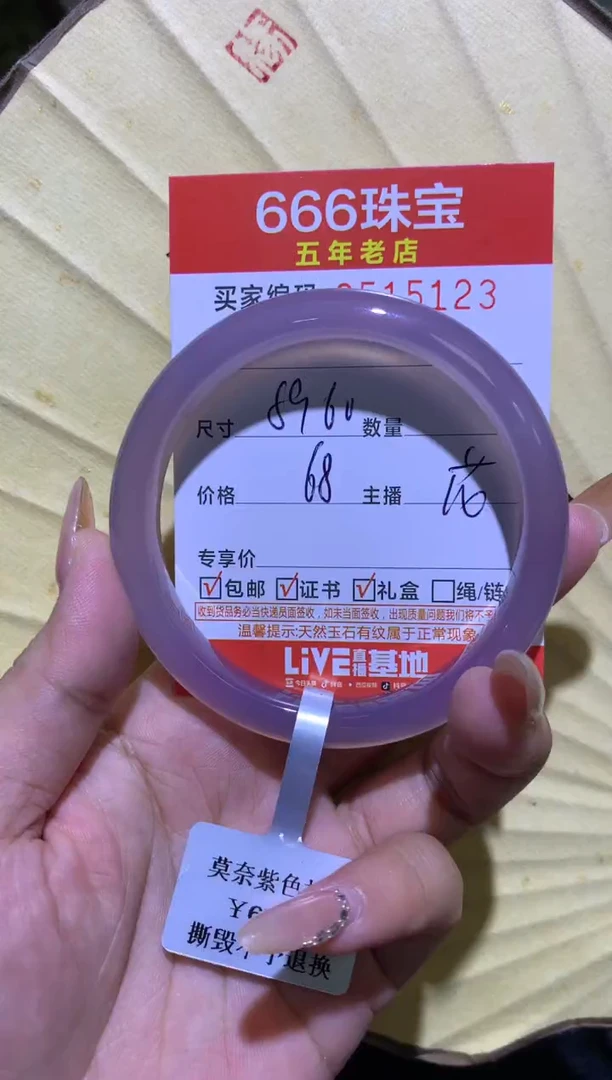 手镯玛瑙/玉髓未镶嵌0515123