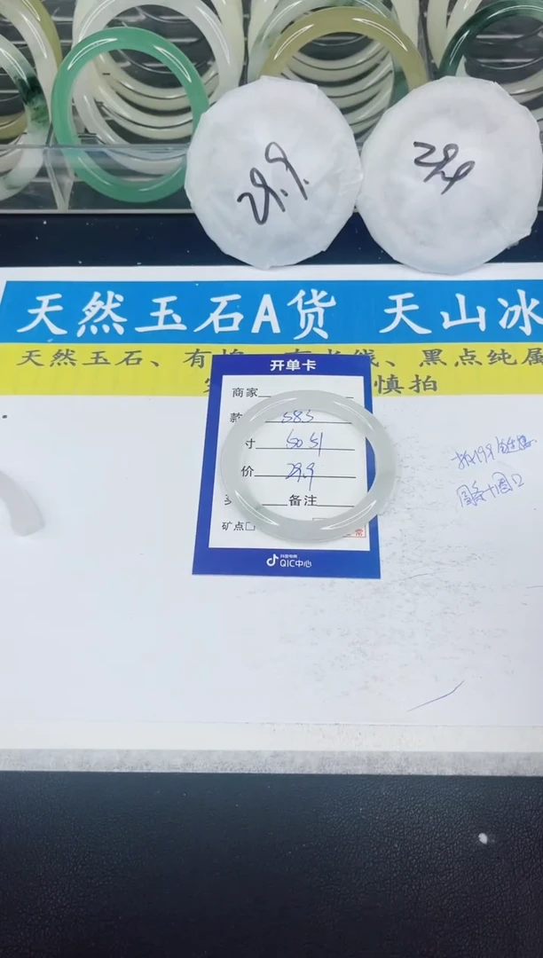 【闪购商品】石英质玉手镯未镶嵌383