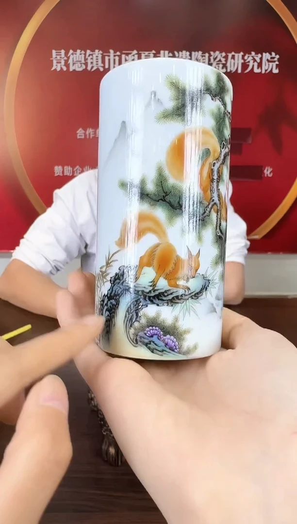 瓷031函夏非遗松树松鼠小笔筒