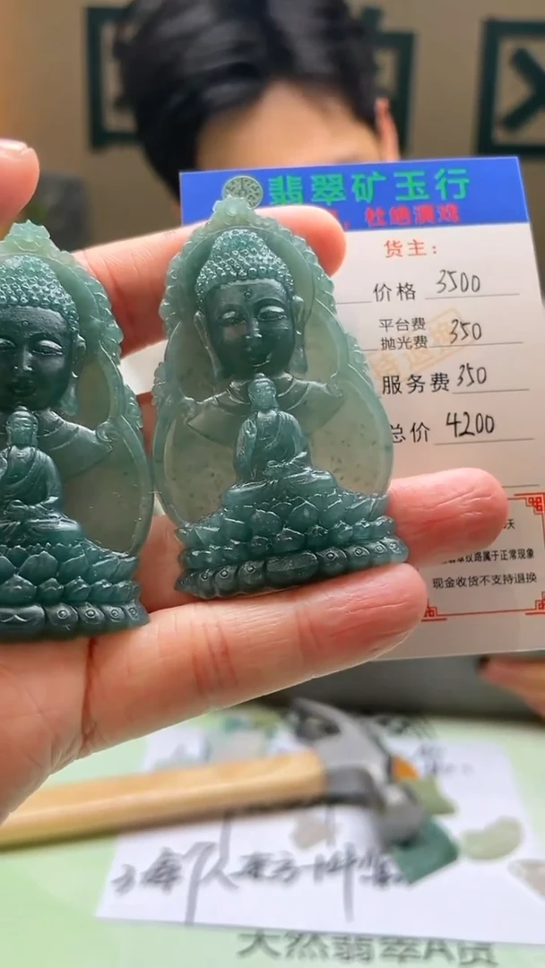 未镶嵌定制翡翠强-毛货-不退不换-多样性-一套