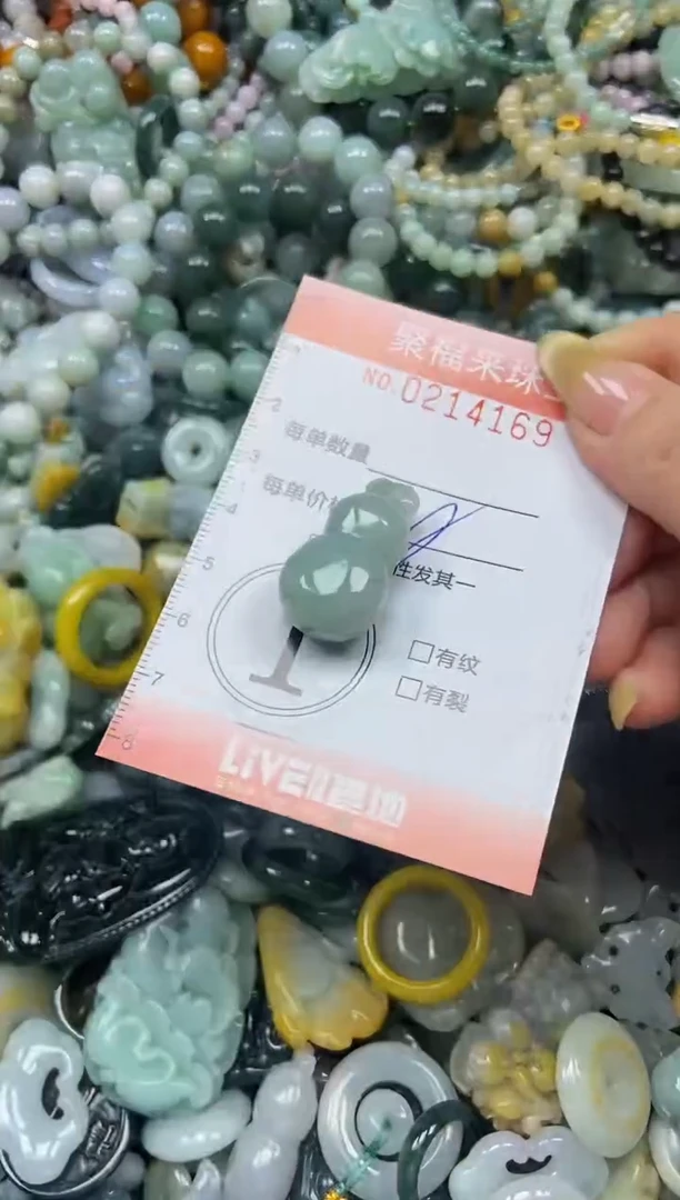 翡翠挂件未镶嵌闪购0214169