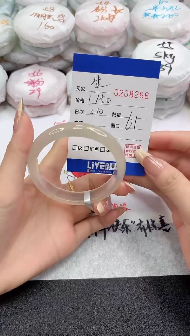 【闪购商品】玛瑙/玉髓手镯未镶嵌8266
