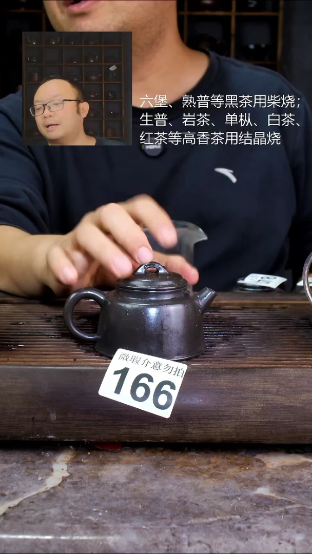 壶四大名陶钦州坭兴陶166