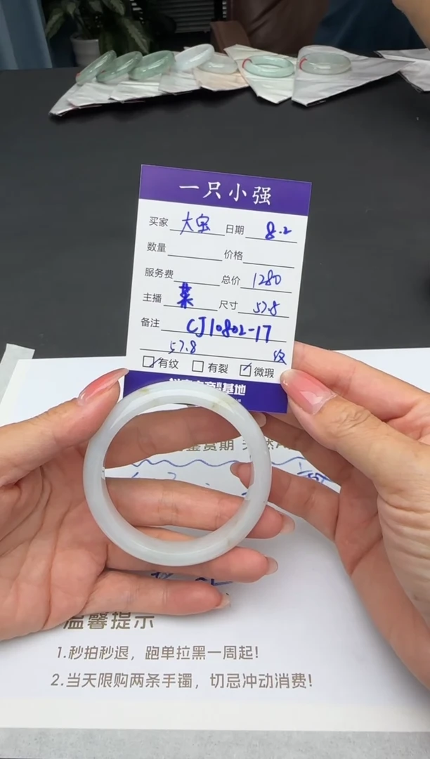 翡翠手镯未镶嵌大**宝CJ10802-17