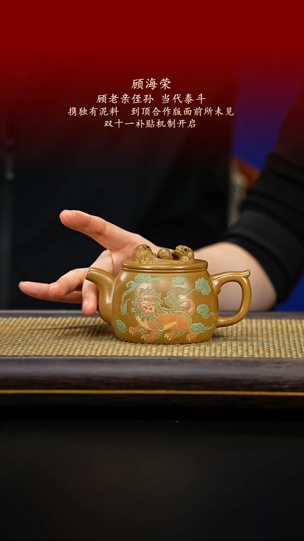 紫古斋紫砂顾海荣64