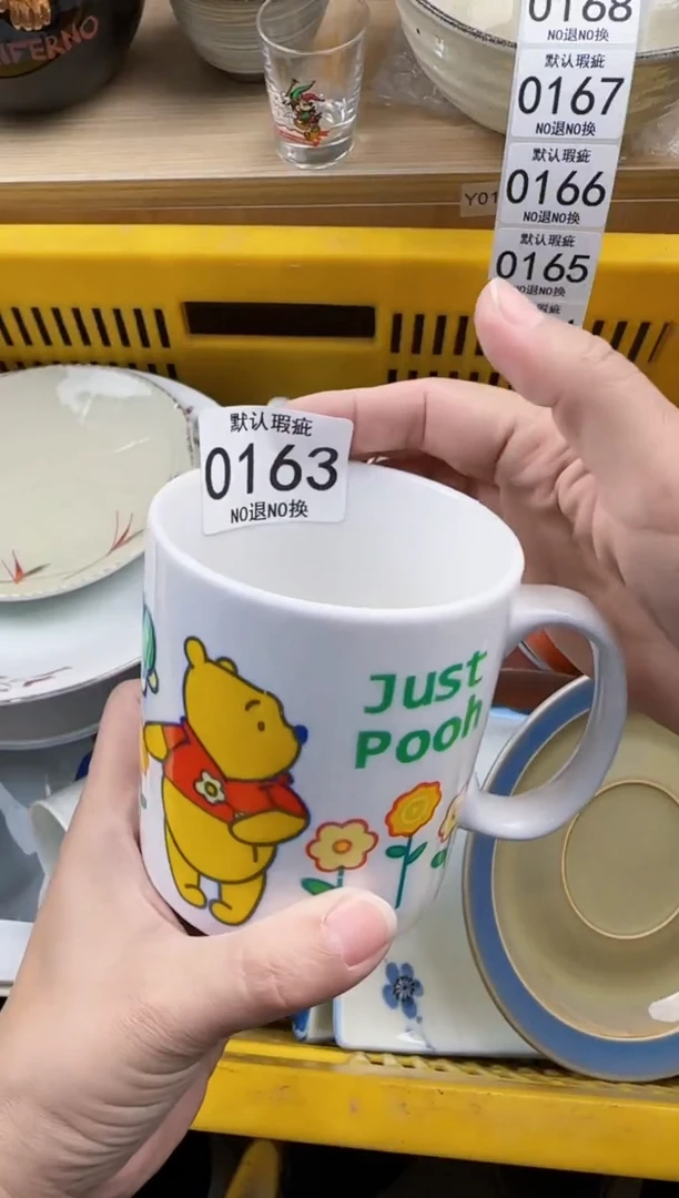 163回流瓷器，默认微瑕，18包邮