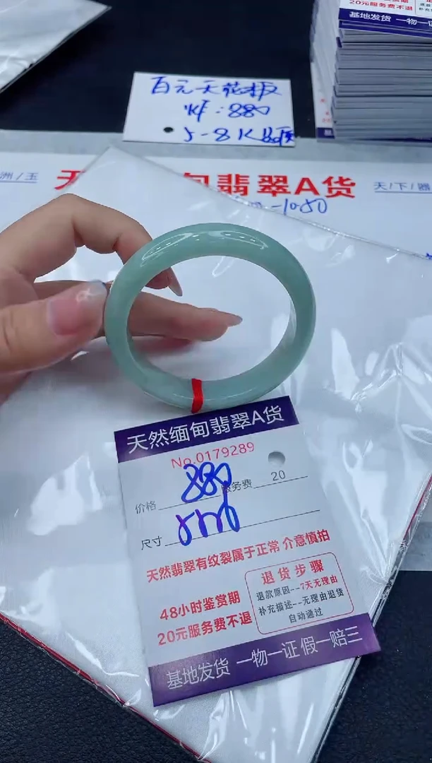 翡翠手镯未镶嵌880.0000