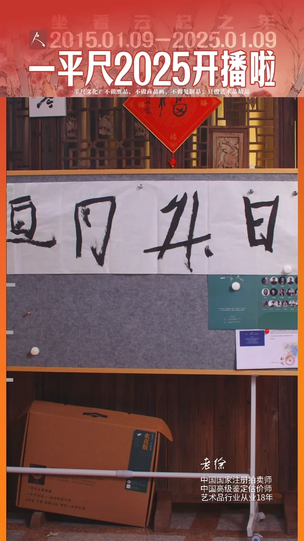 【闪购商品】书法18郑珂书法经典日升月恒