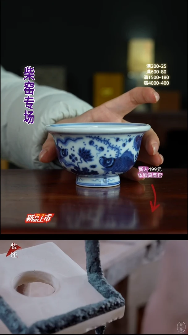 真柴窑·传承400年  鱼藻