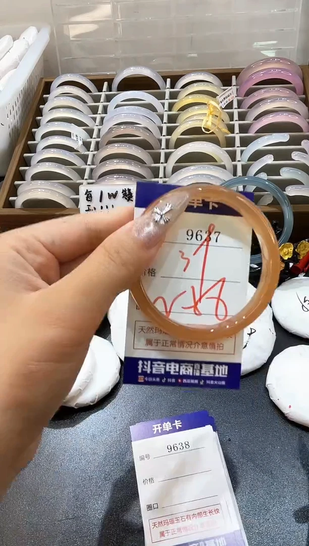 手镯玛瑙/玉髓未镶嵌9637