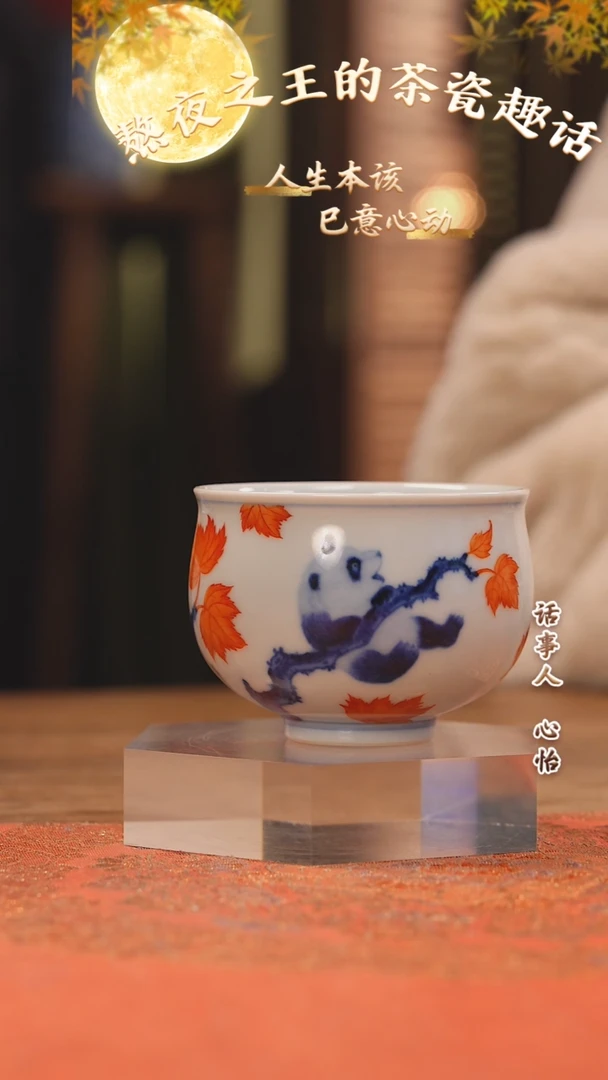 【闪购商品】杯团窑 奋斗熊嘟嘟杯