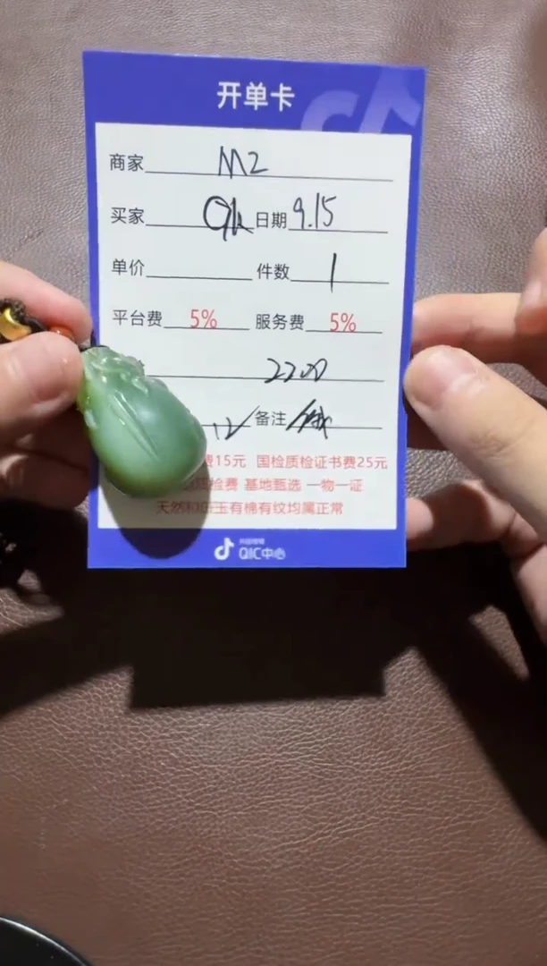 未镶嵌和田玉挂件G*挂件