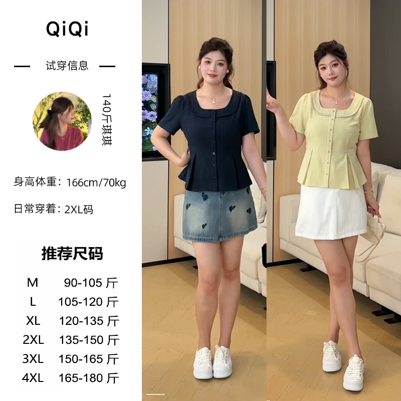 琪琪微胖定制~【轻氧盛夏】夏季减龄活力感百搭上衣+半身裙LHC1932