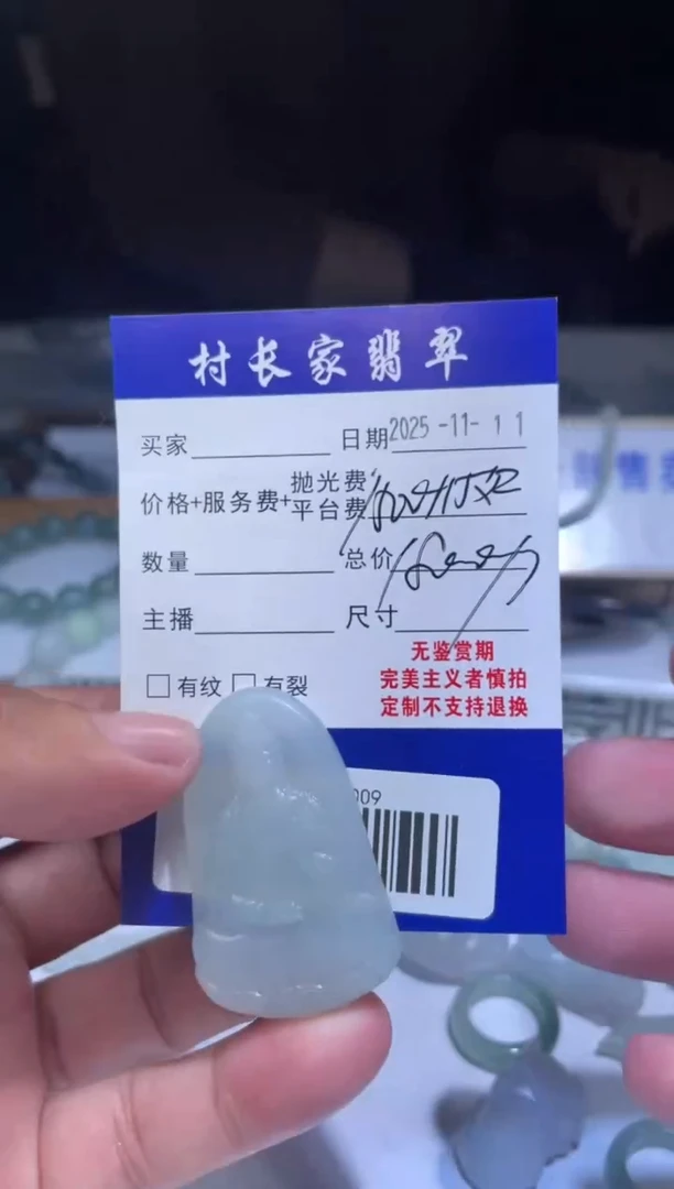 未镶嵌定制翡翠60000649