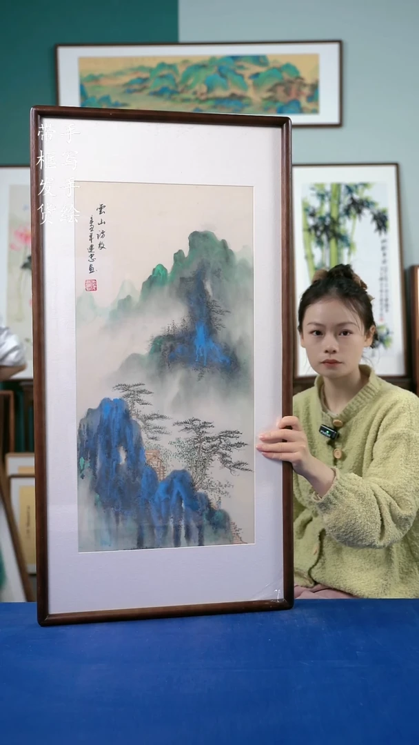 国画105  山水 50*95