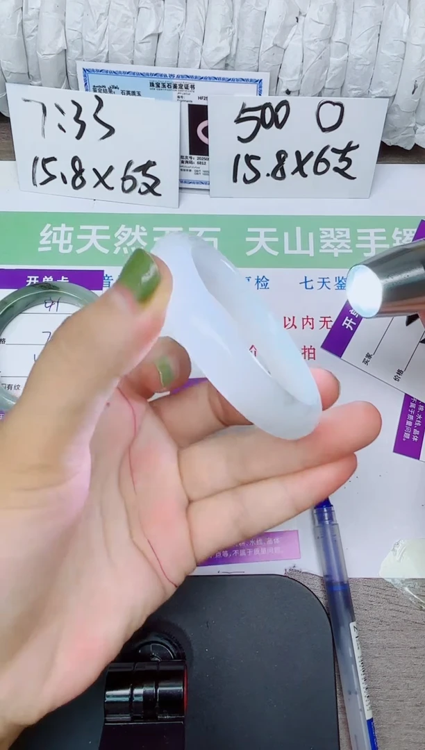 石英质玉手镯未镶嵌42-5253
