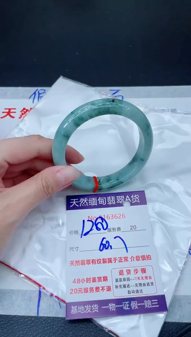 未镶嵌手镯翡翠1280