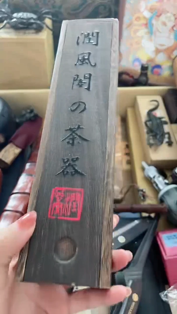 瓷片CC慧然珍宝阁质量保证