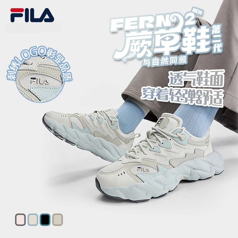 Fila/斐乐【新款蕨草2代】情侣运动轻便增高老爹鞋F12W541135F