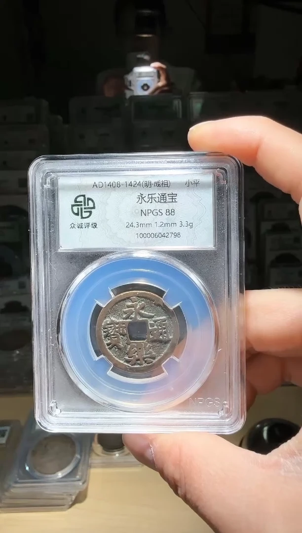 【闪购商品】铜88分永乐一个小师妹21