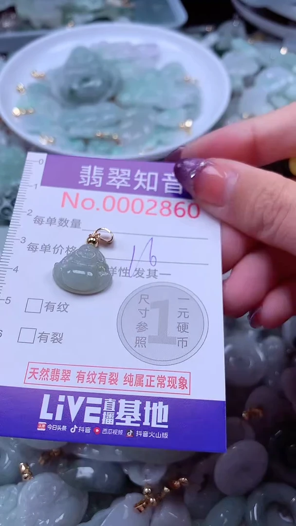 翡翠未镶嵌吊坠(不含链)2860