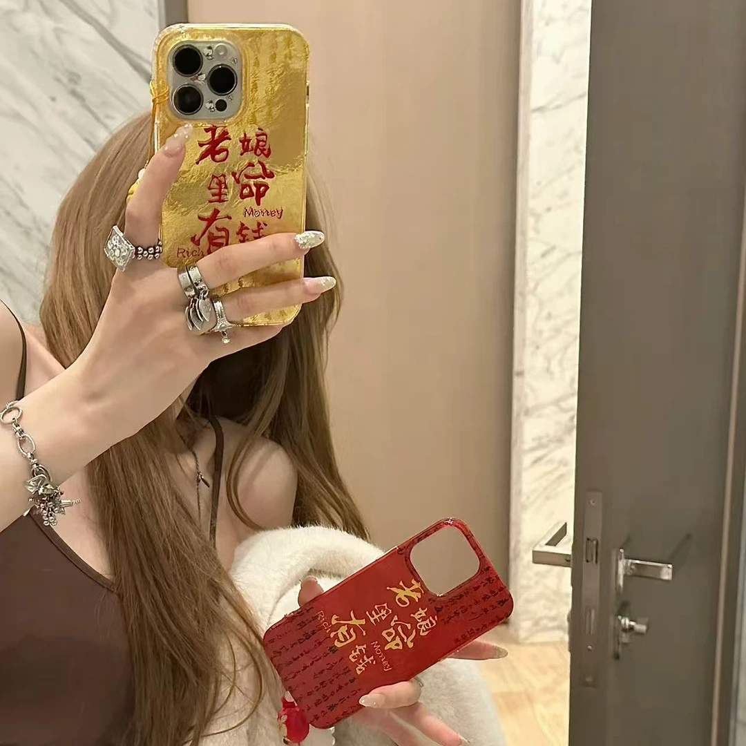 命里有钱适用苹果小米oppovivo华为iPhone13/14/15/16手机壳