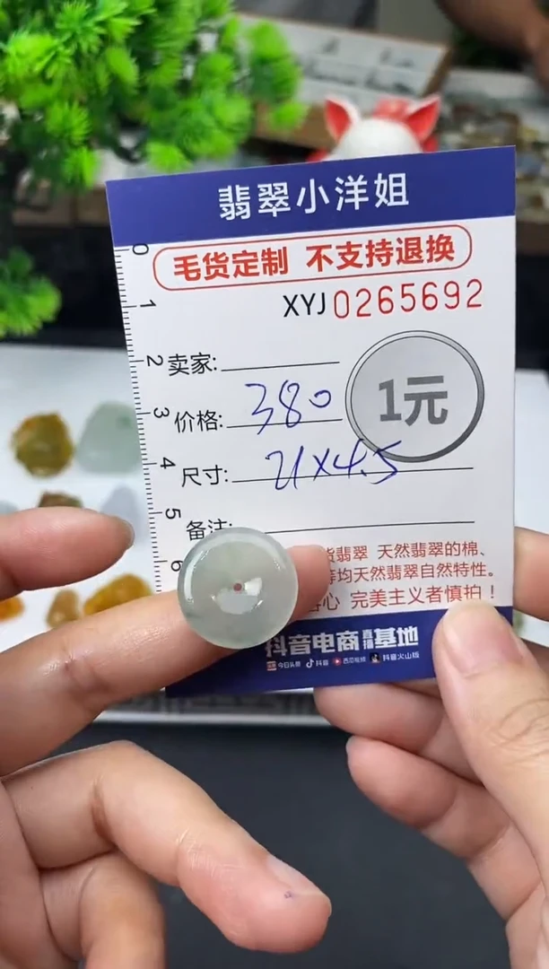 未镶嵌定制翡翠毛货商品 不退换/ 5692