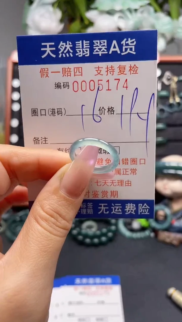 未镶嵌戒指翡翠16*5174