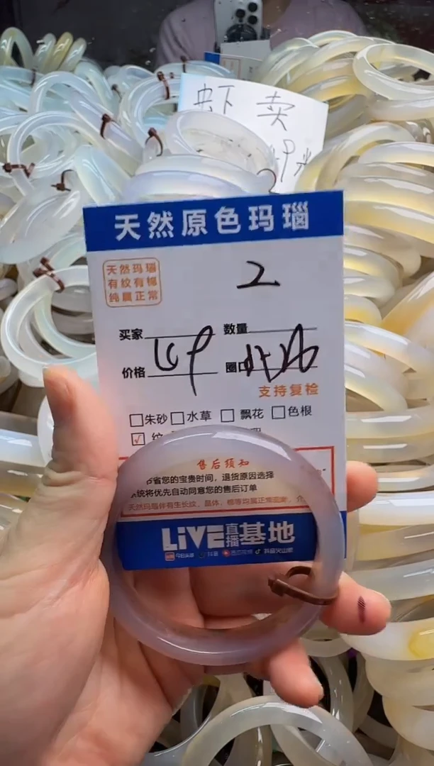 玛瑙/玉髓手链未镶嵌2