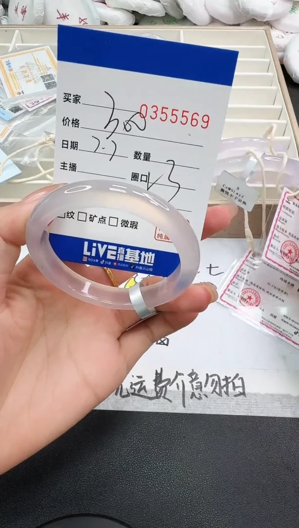 玛瑙/玉髓手镯未镶嵌5569