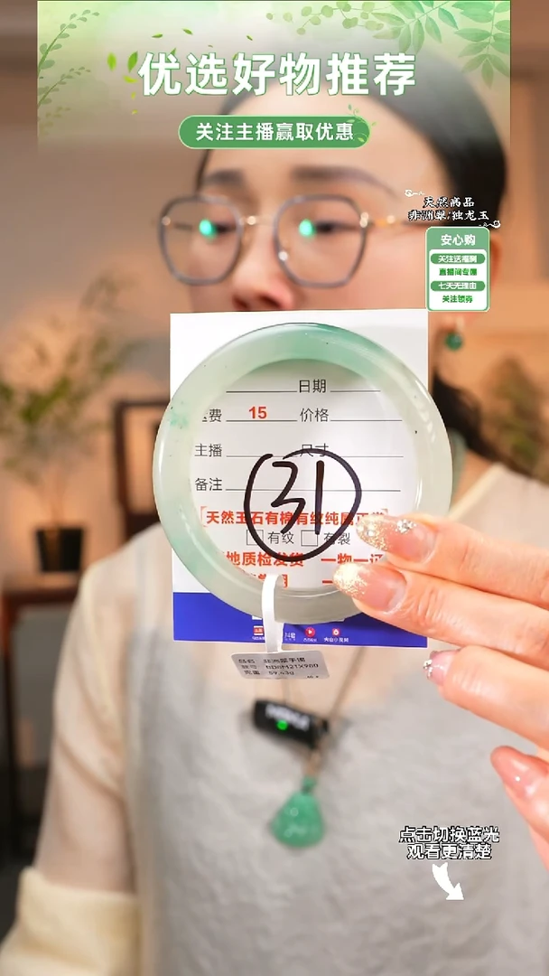 石英质玉（非洲翠）手镯未镶嵌60-61圈