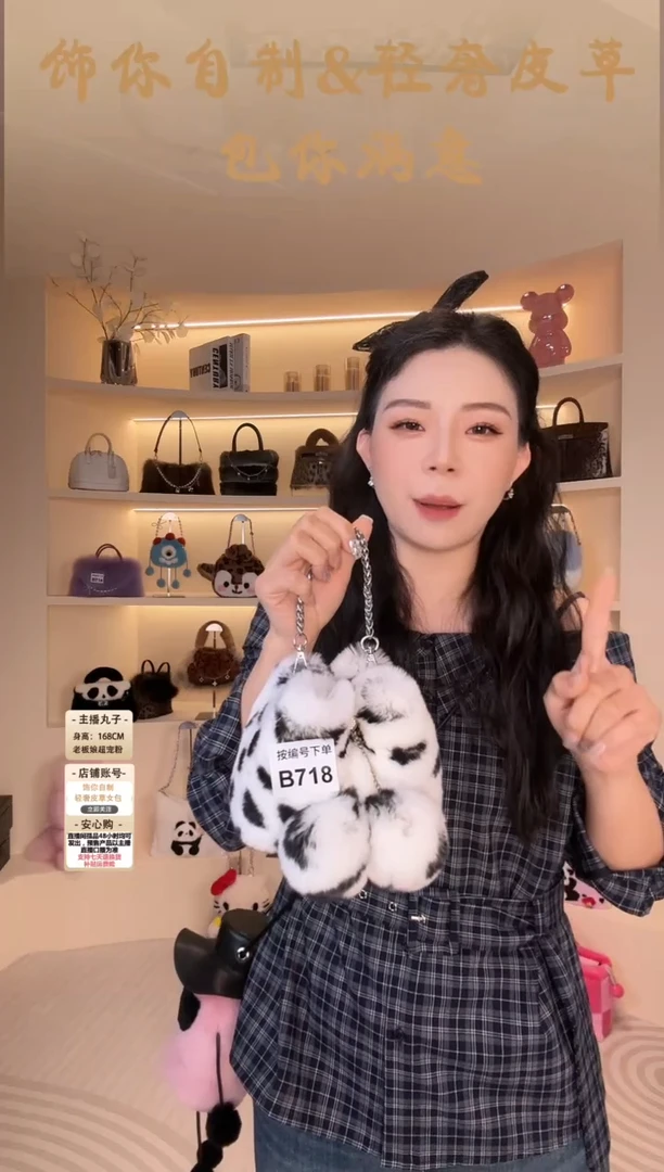 獭免毛【闪购商品】女包B718