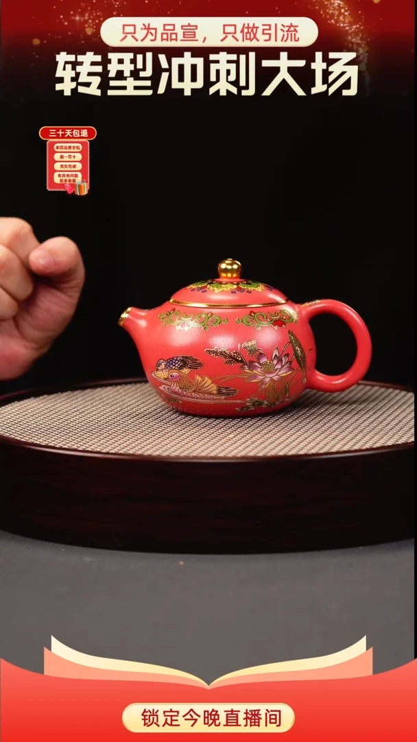 茶壶紫砂海棠红 西施 鸳鸯珐琅彩