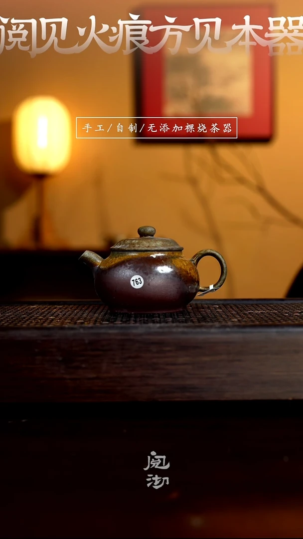 763仿古潘壶