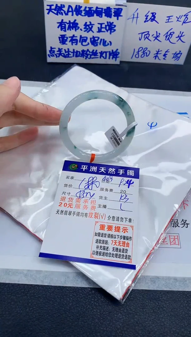 未镶嵌手镯翡翠青****敏1