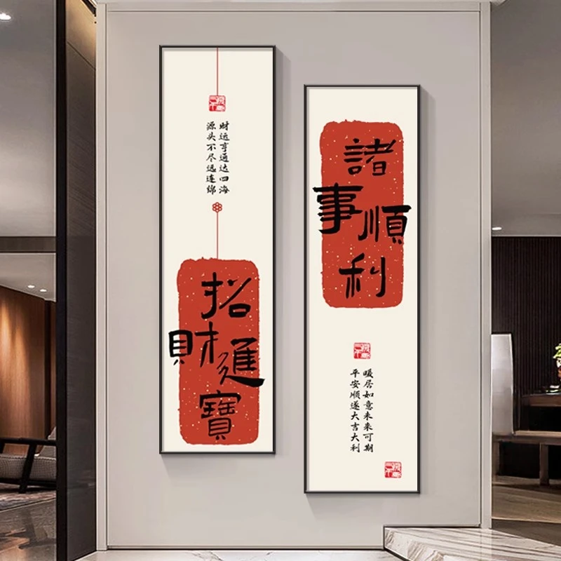 新中式招财进宝玄关中国风装饰画字画中国红走廊过道茶室客厅挂画
