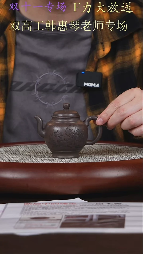 茶壶紫砂古天青 壶缘金砂宫灯