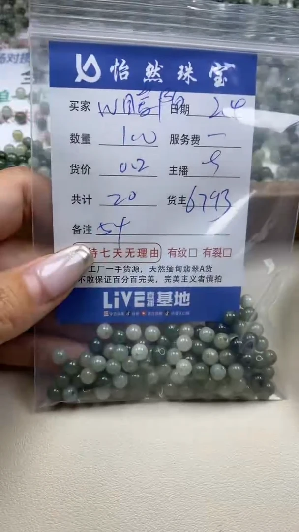 【闪购商品】翡翠手链未镶嵌 W暖阳卡5+（100/0.2）