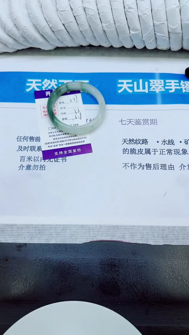 未镶嵌手镯石英质玉277/53