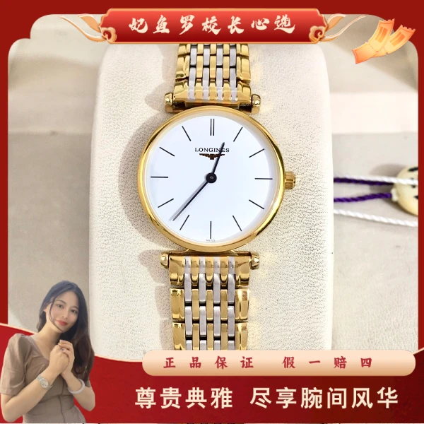 浪琴/95新/石英表/表径24/S99250326009