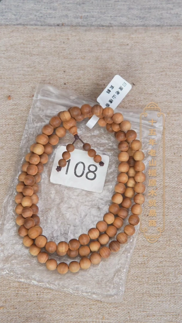 【闪购商品】檀香木手串/手链希莫加黑横08*108醇奶甜 108