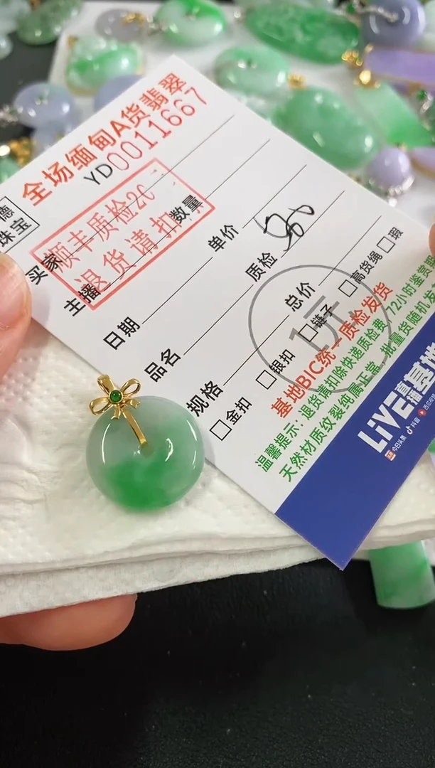 翡翠18K金镶嵌吊坠(不含链)玲**3平安扣