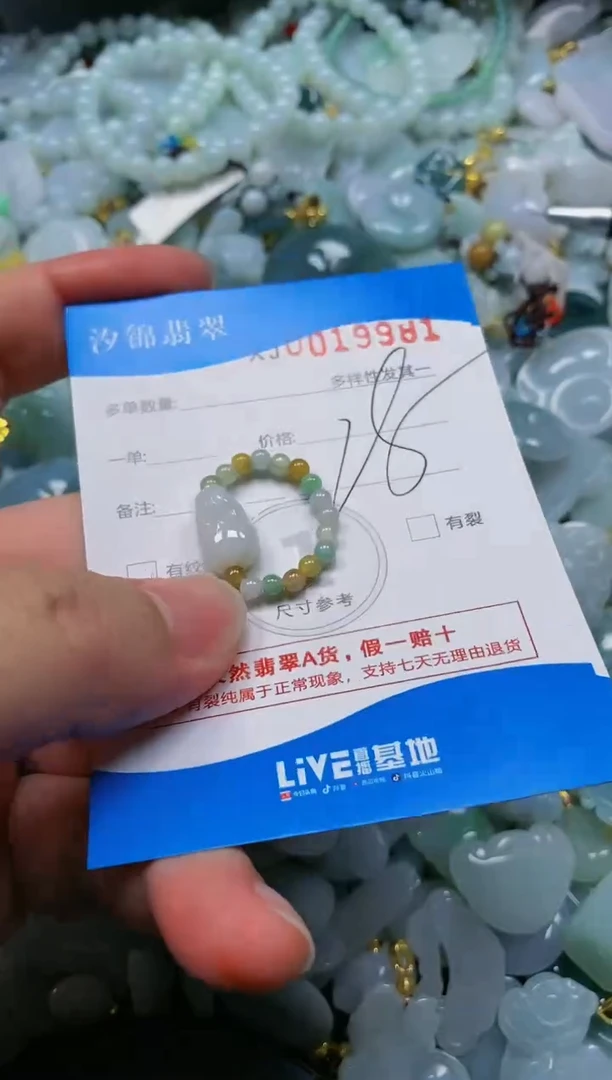 翡翠未镶嵌颈饰闪购商品0019981