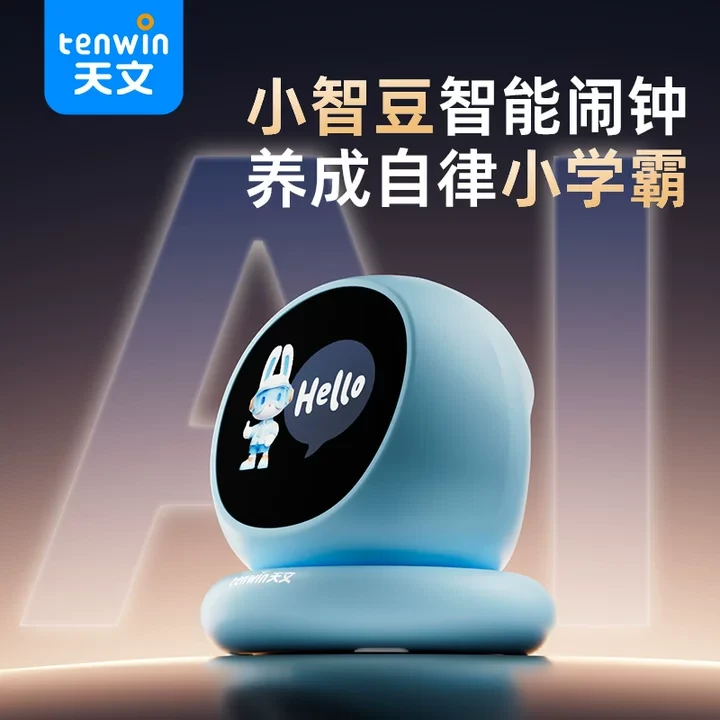 天文智能时间管家小学生文具学习用品方便定时1203ZB