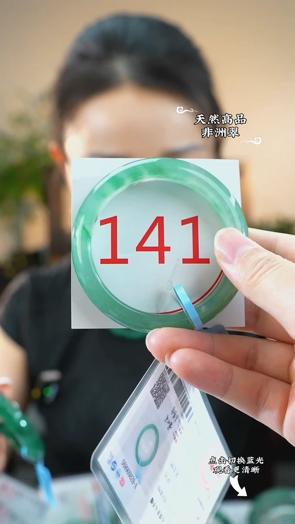 未镶嵌手镯石英质玉（非洲翠）54-55